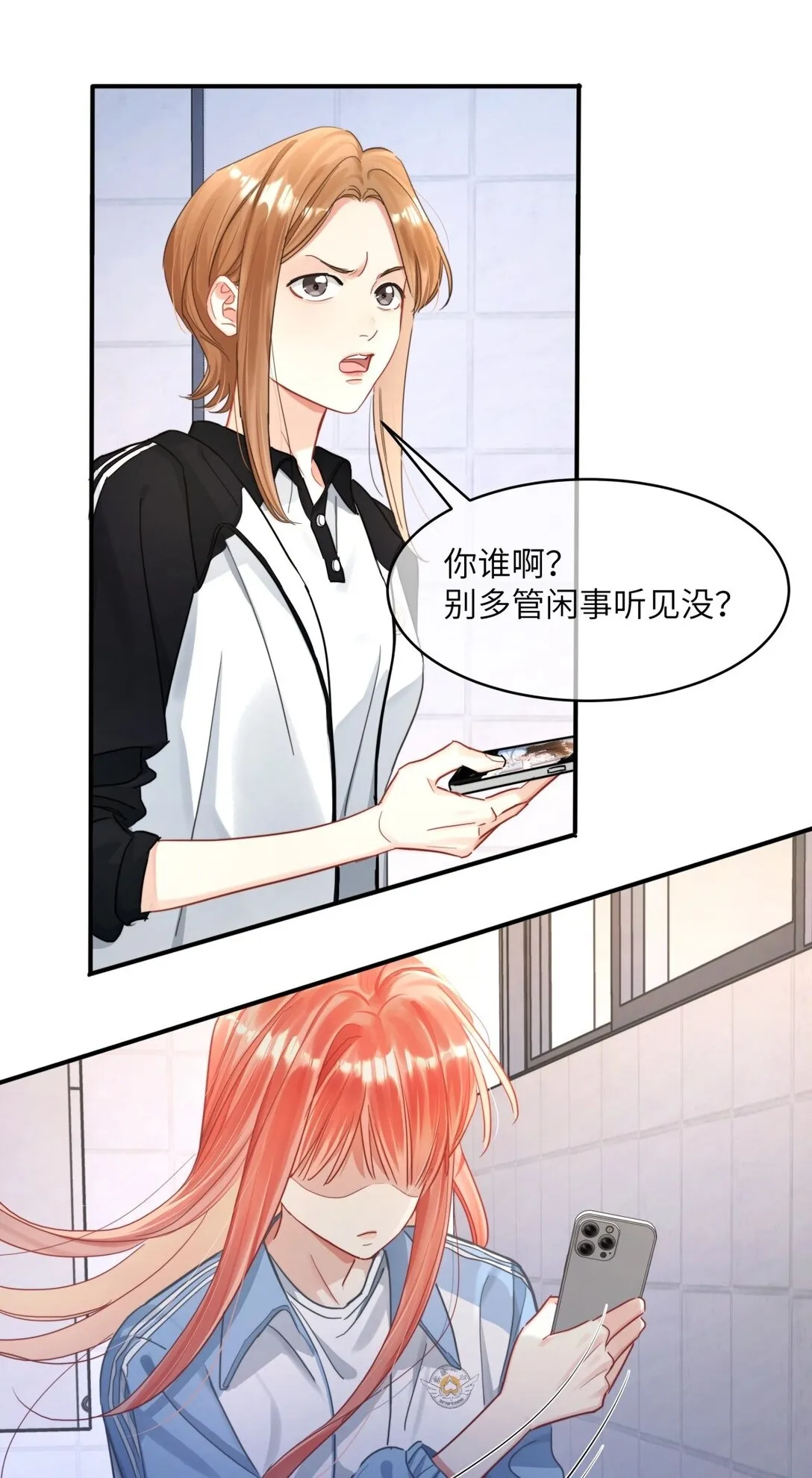 17 校霸的真正实力 第29页