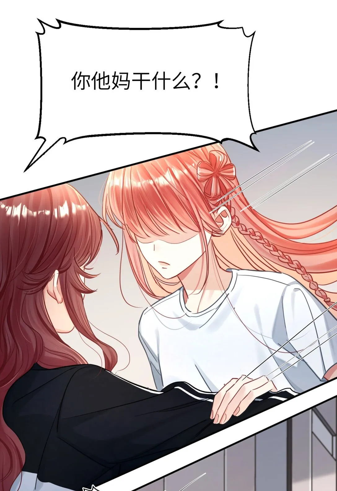 18 校霸咬起人来这么凶 第6页