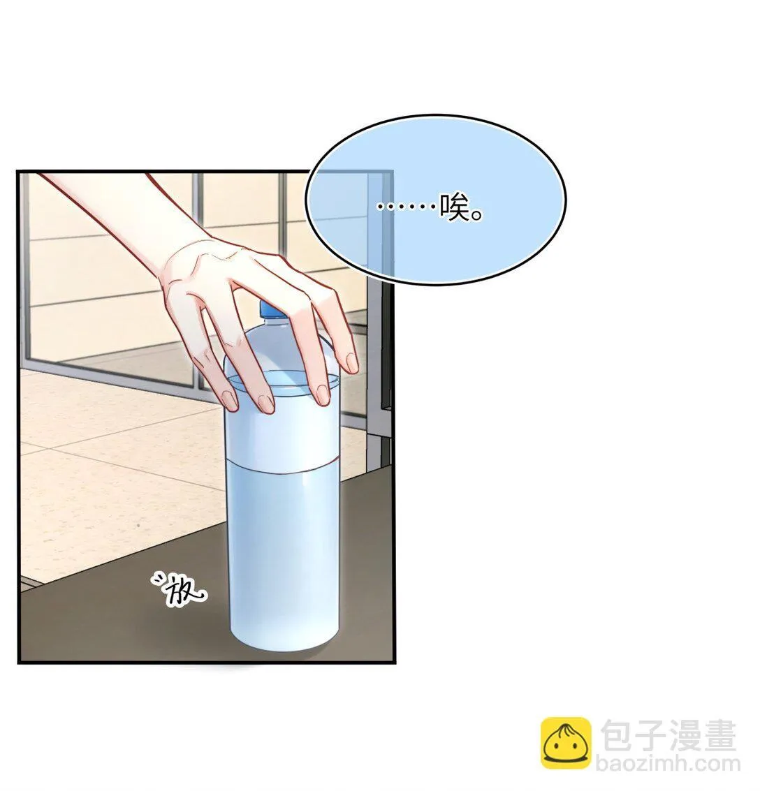 18 校霸咬起人来这么凶 第22页