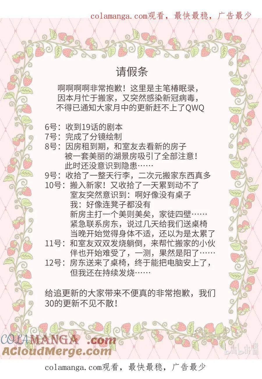 请假条 二阳了！ 第1页