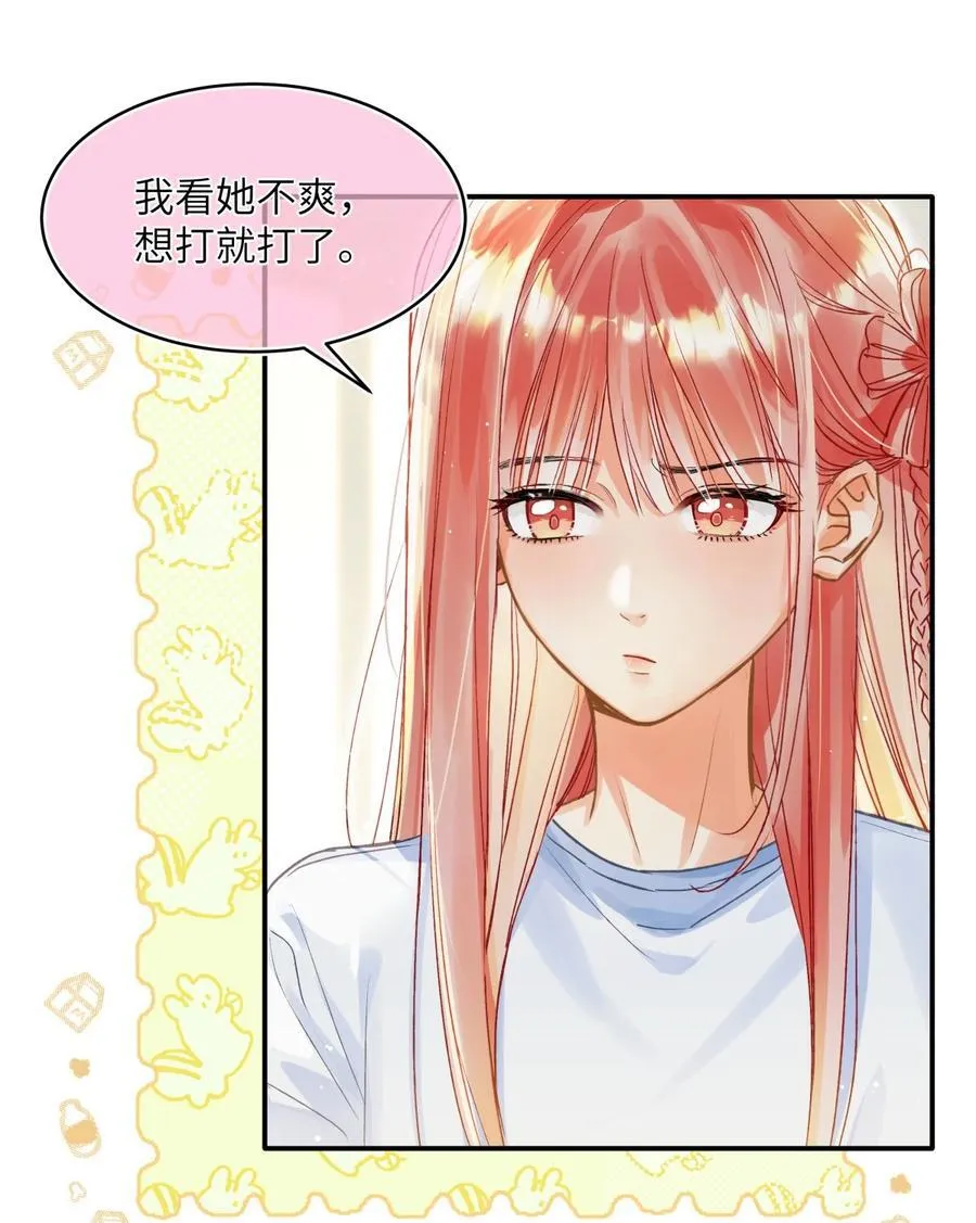 19 来自江同学的“爱” 第4页