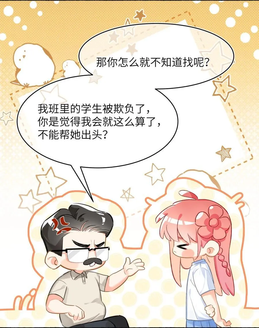 19 来自江同学的“爱” 第6页