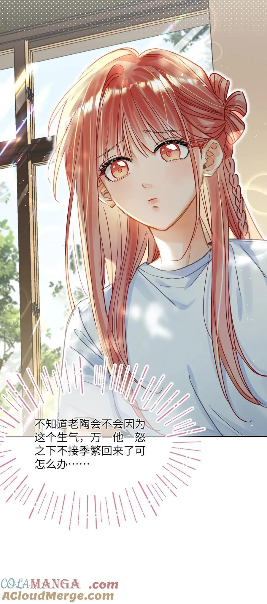 19 来自江同学的“爱” 第13页