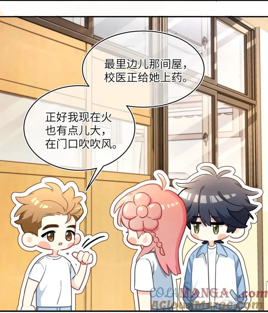 19 来自江同学的“爱” 第21页