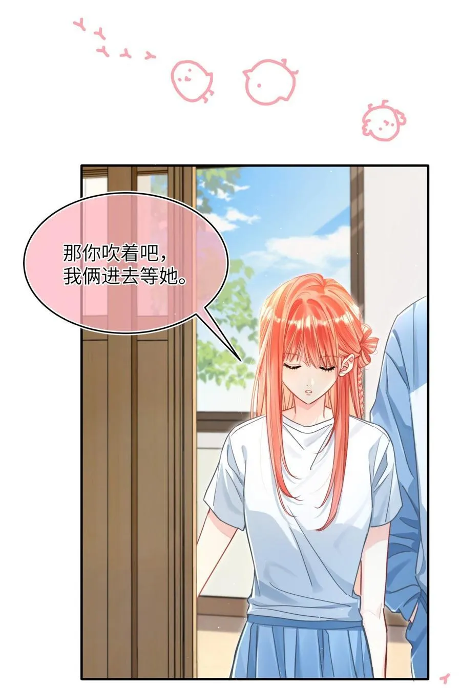 19 来自江同学的“爱” 第22页