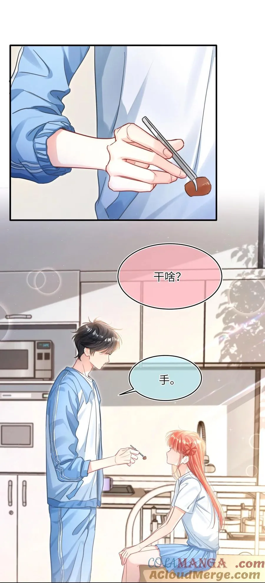19 来自江同学的“爱” 第25页