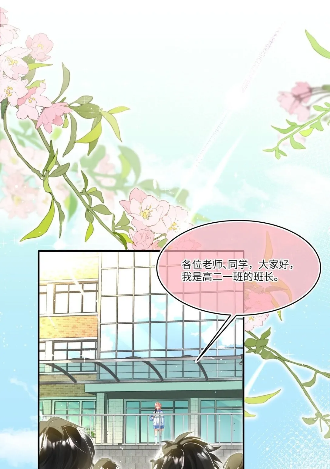 21 我陪陪你 第2页