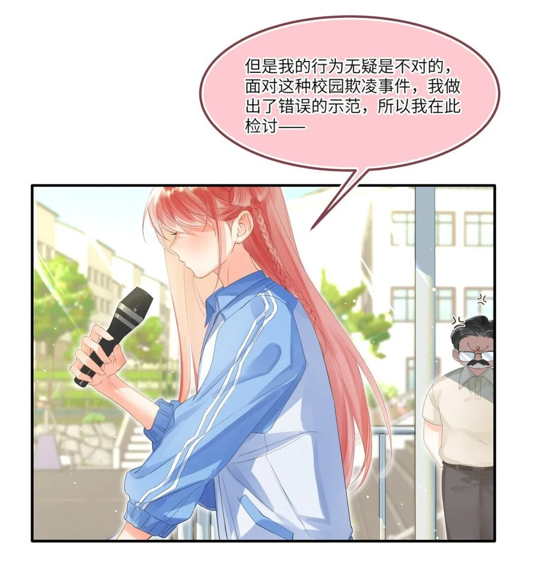 21 我陪陪你 第5页