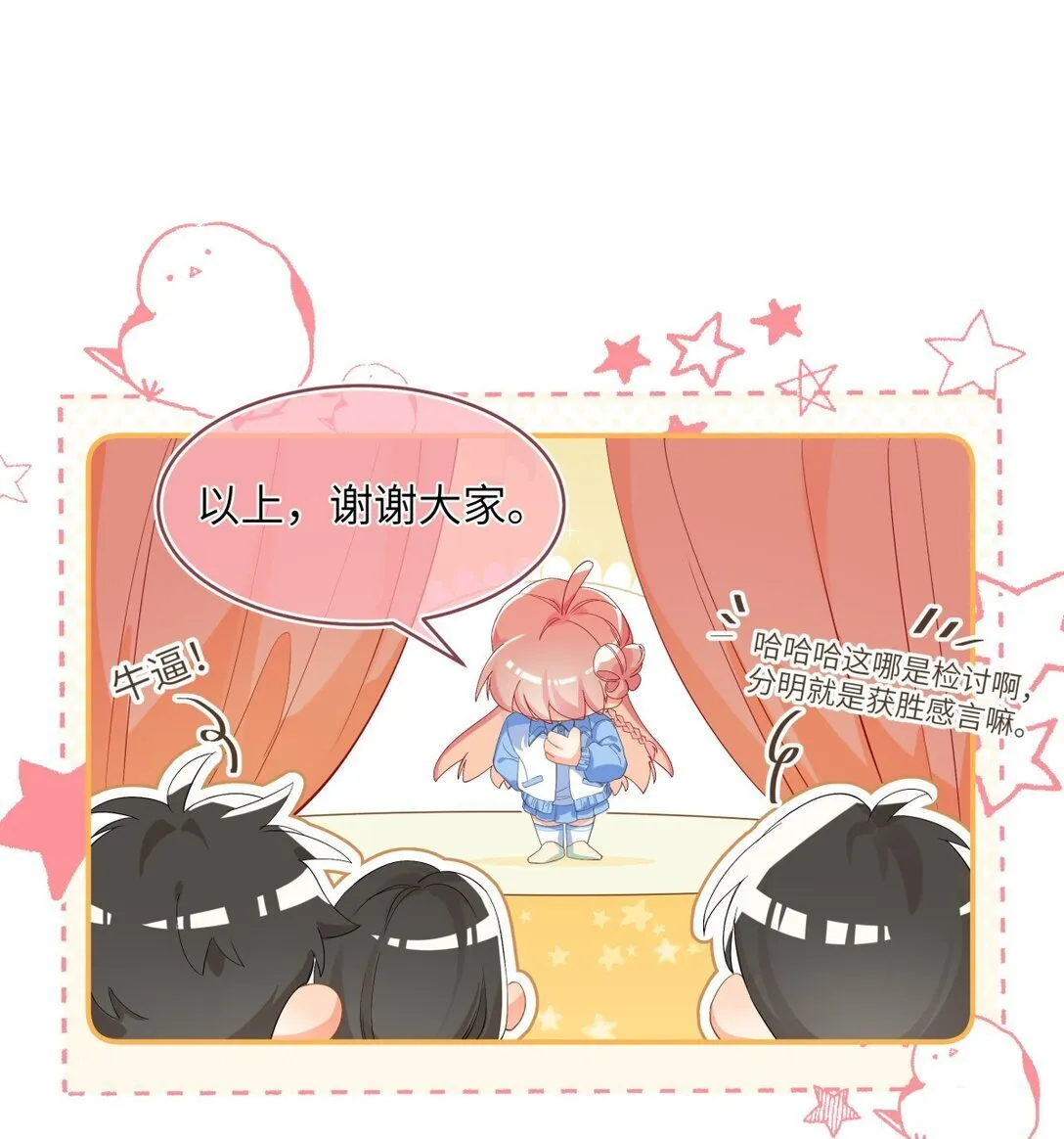 21 我陪陪你 第9页