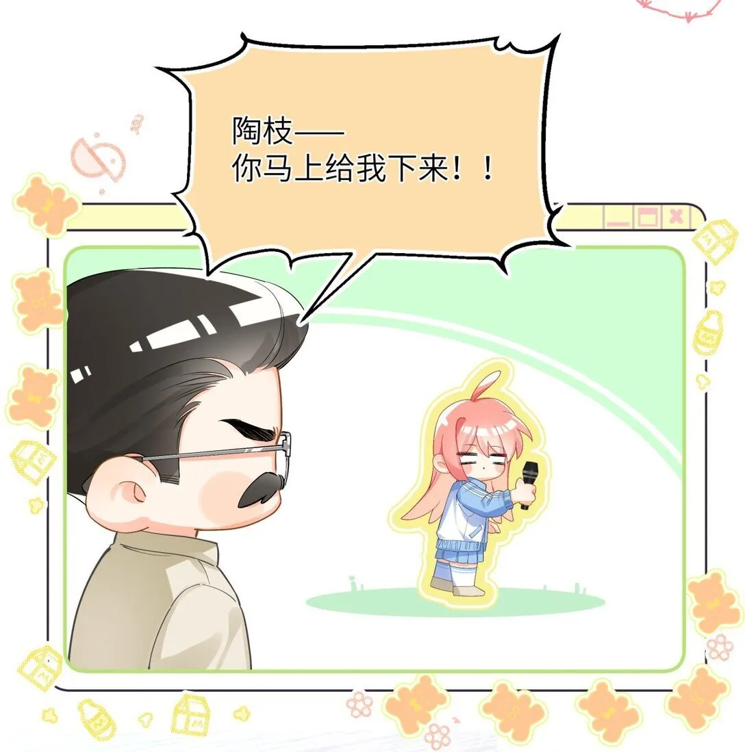 21 我陪陪你 第10页