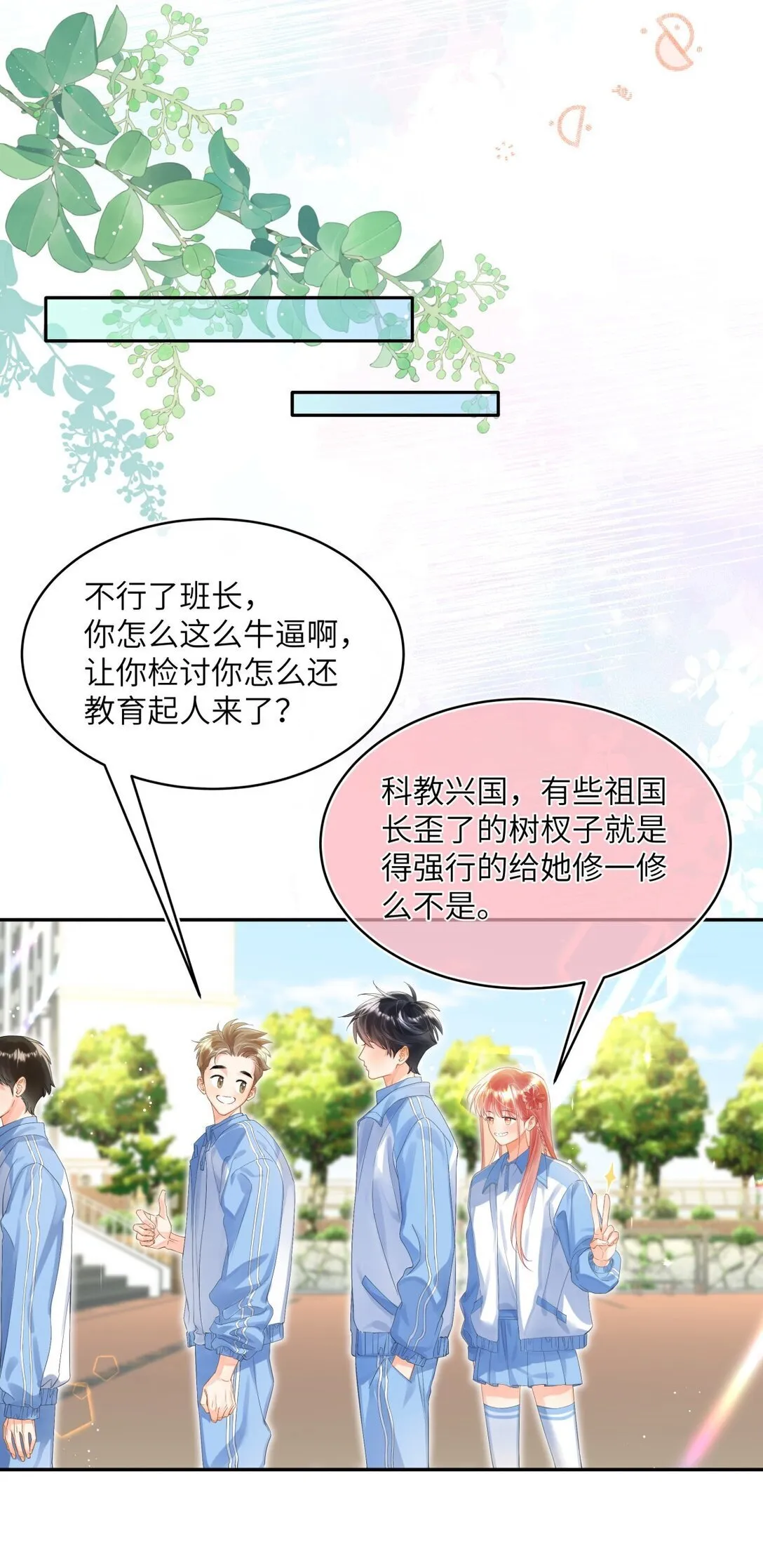 21 我陪陪你 第11页