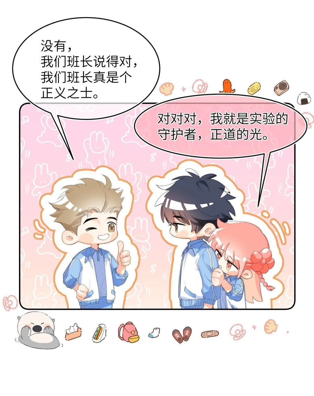 21 我陪陪你 第13页