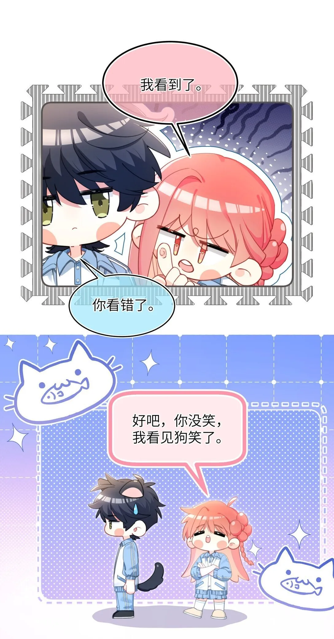 21 我陪陪你 第17页