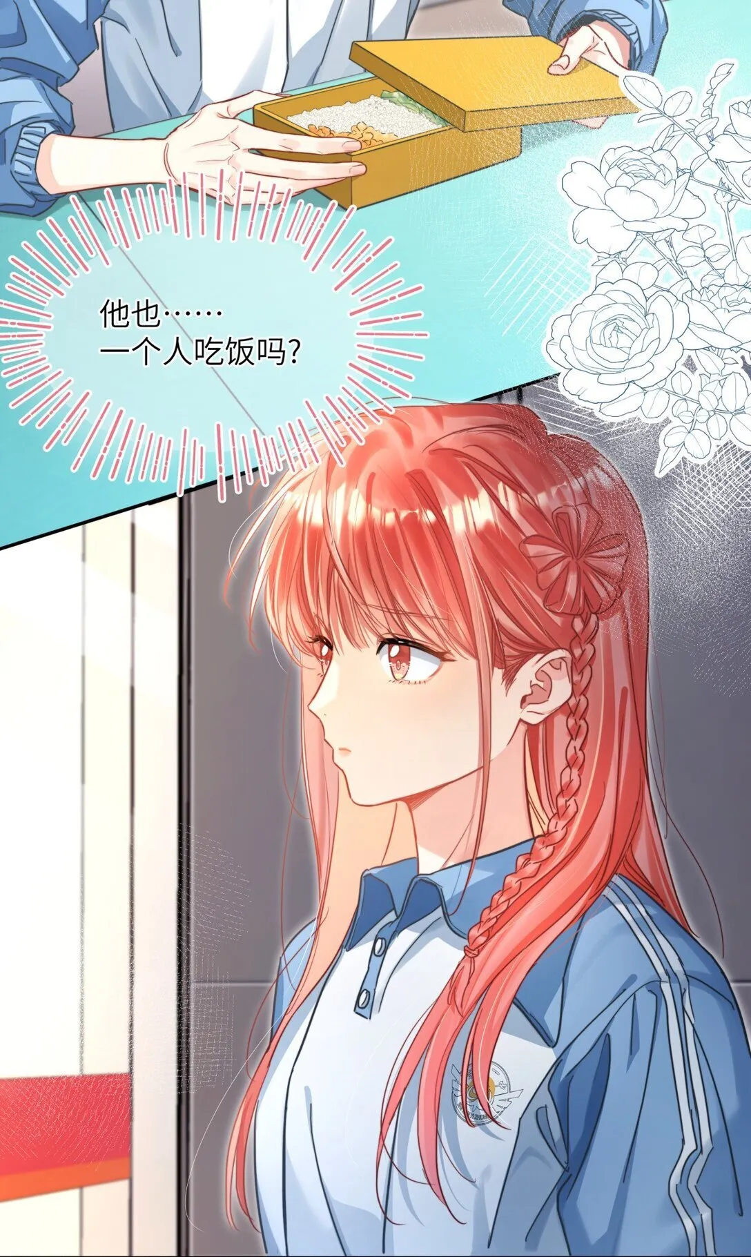 21 我陪陪你 第25页