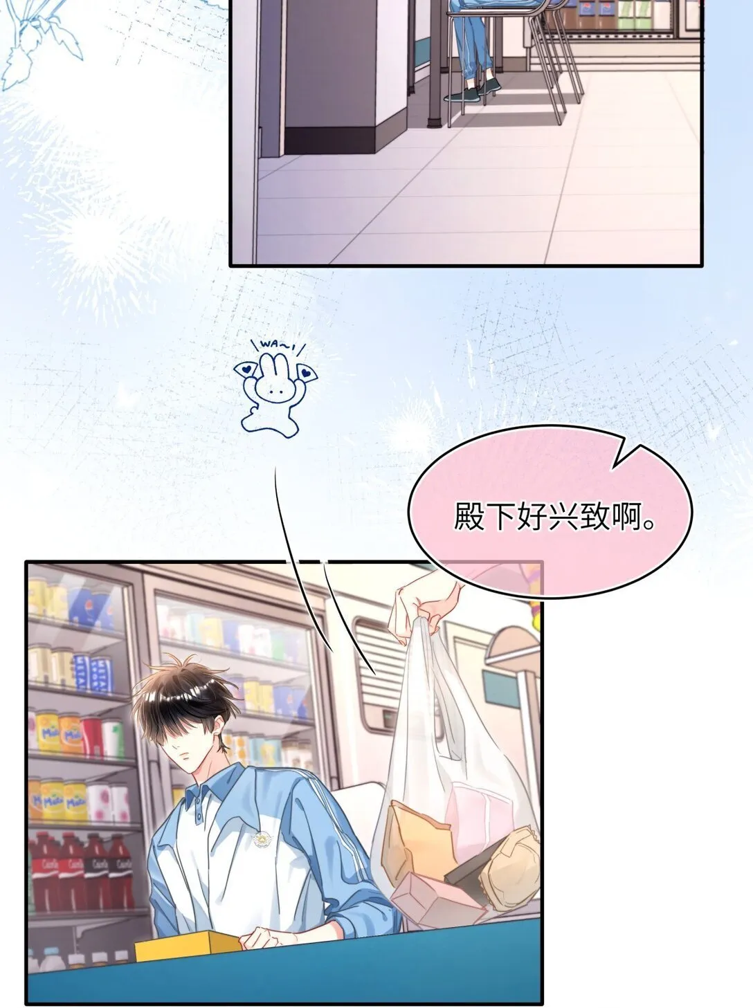 21 我陪陪你 第27页