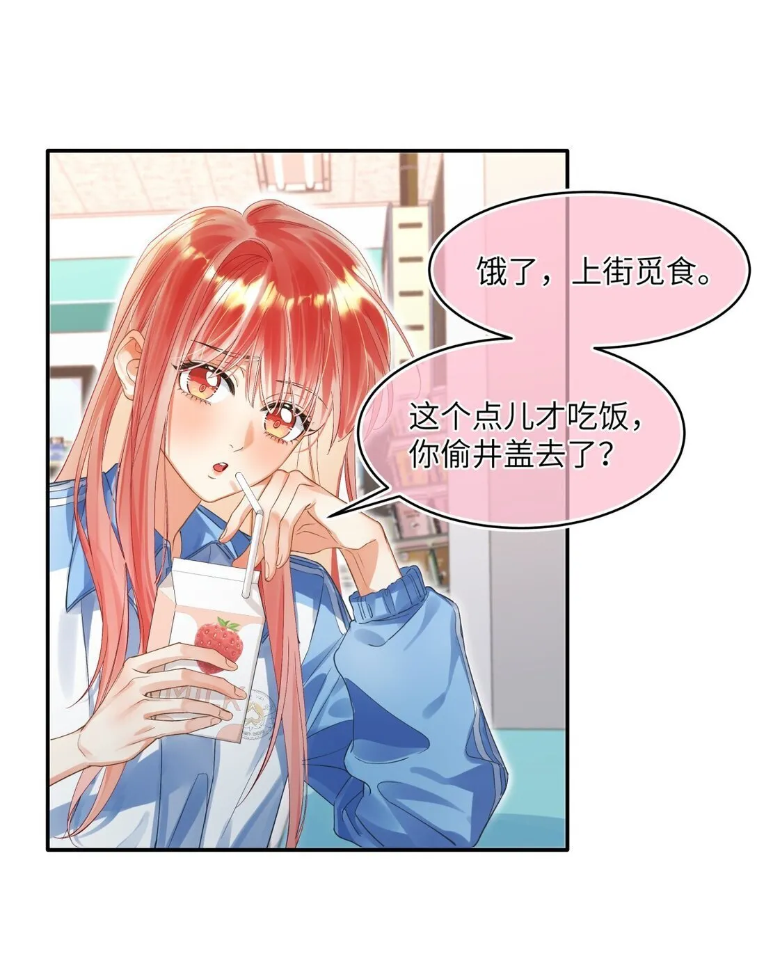 21 我陪陪你 第29页