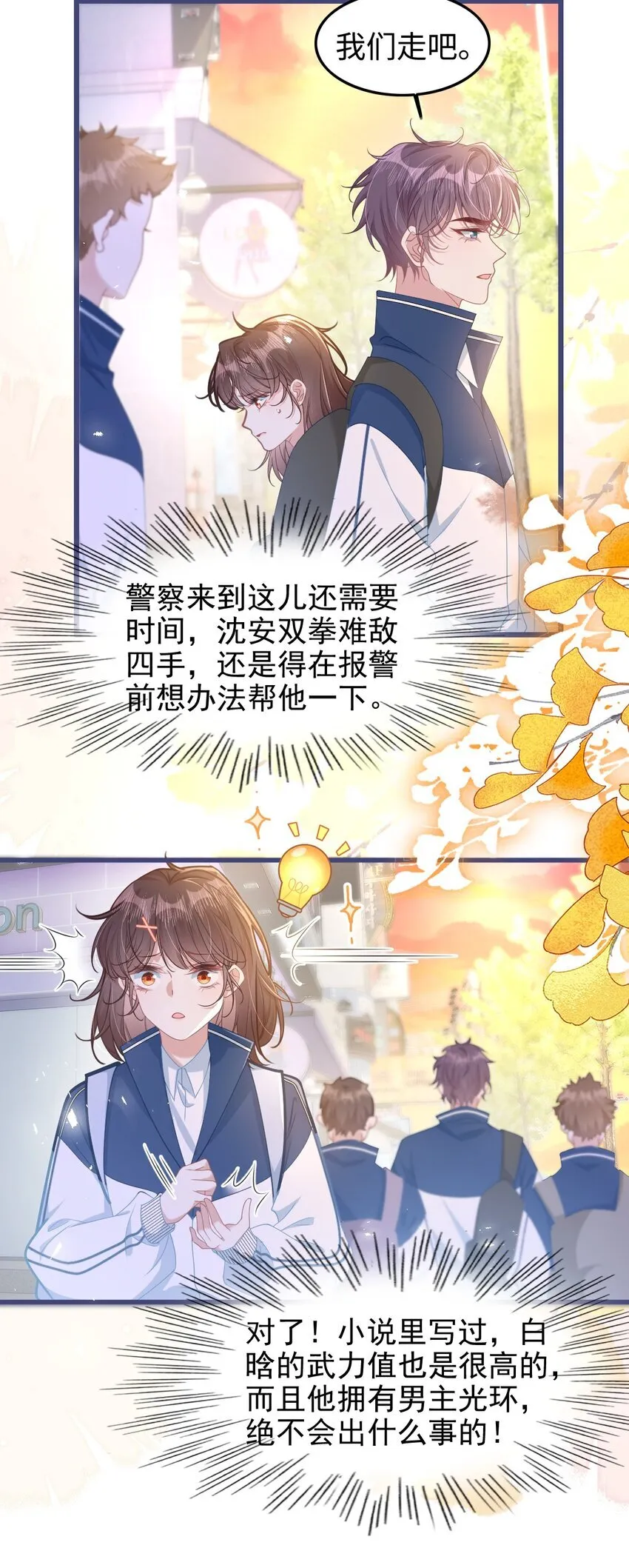 004 紧急情况 第23页