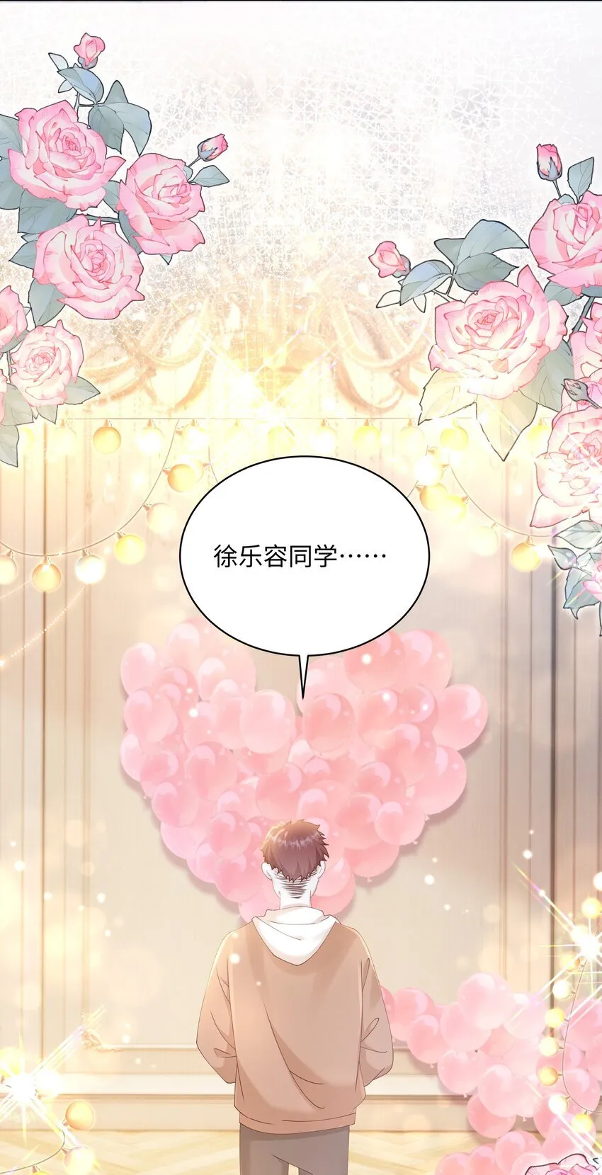 008 尴尬的告白 第16页