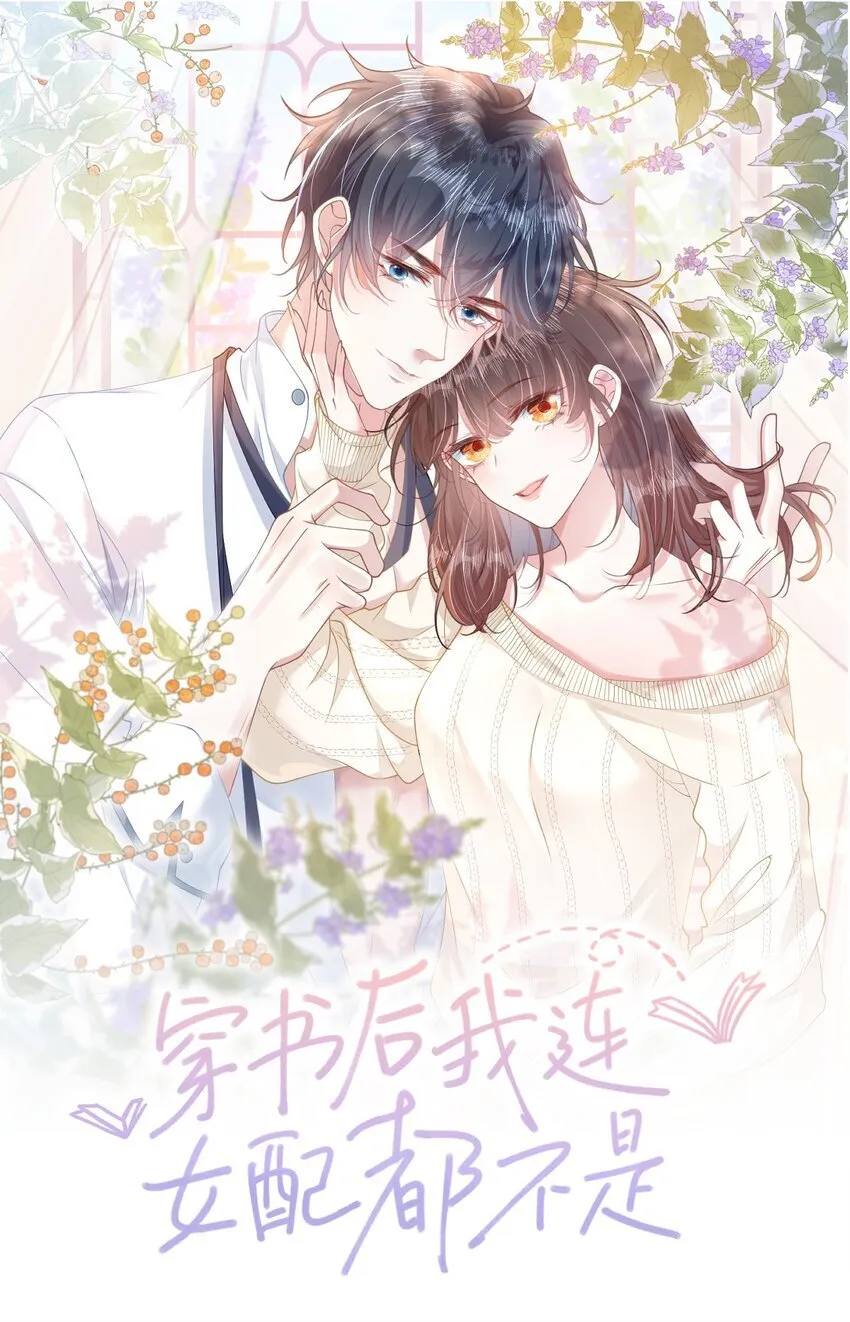 009 她哭了？ 第1页