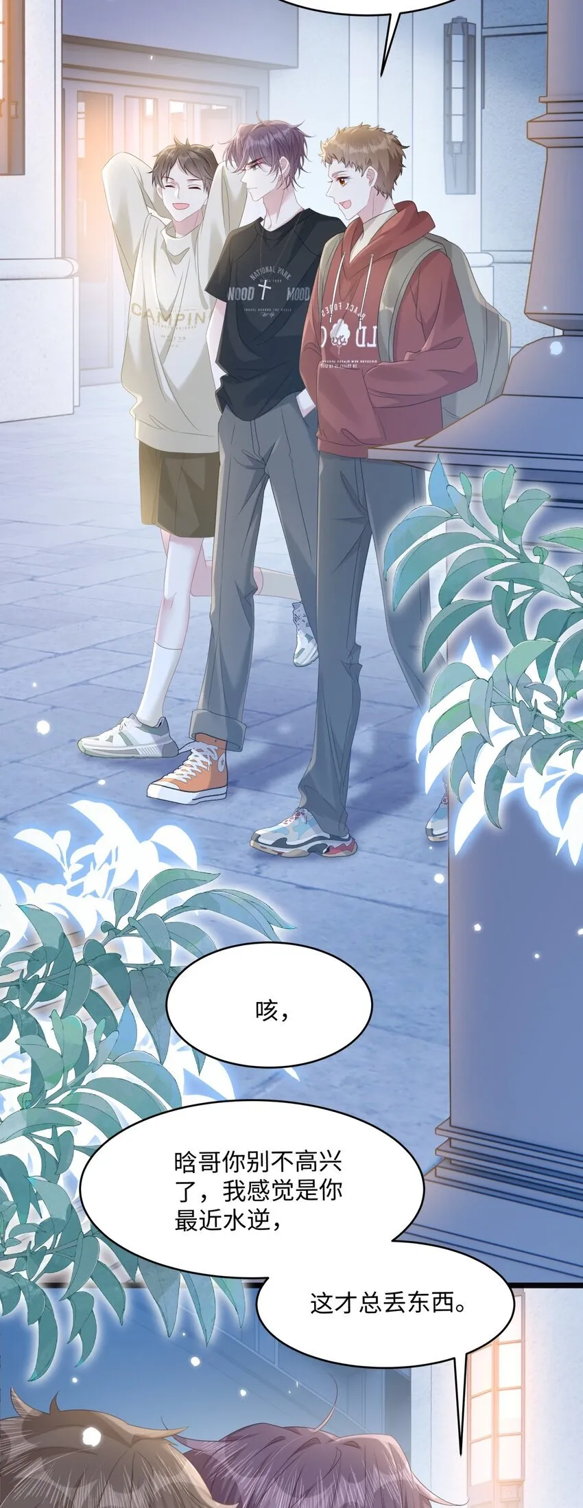 009 她哭了？ 第5页