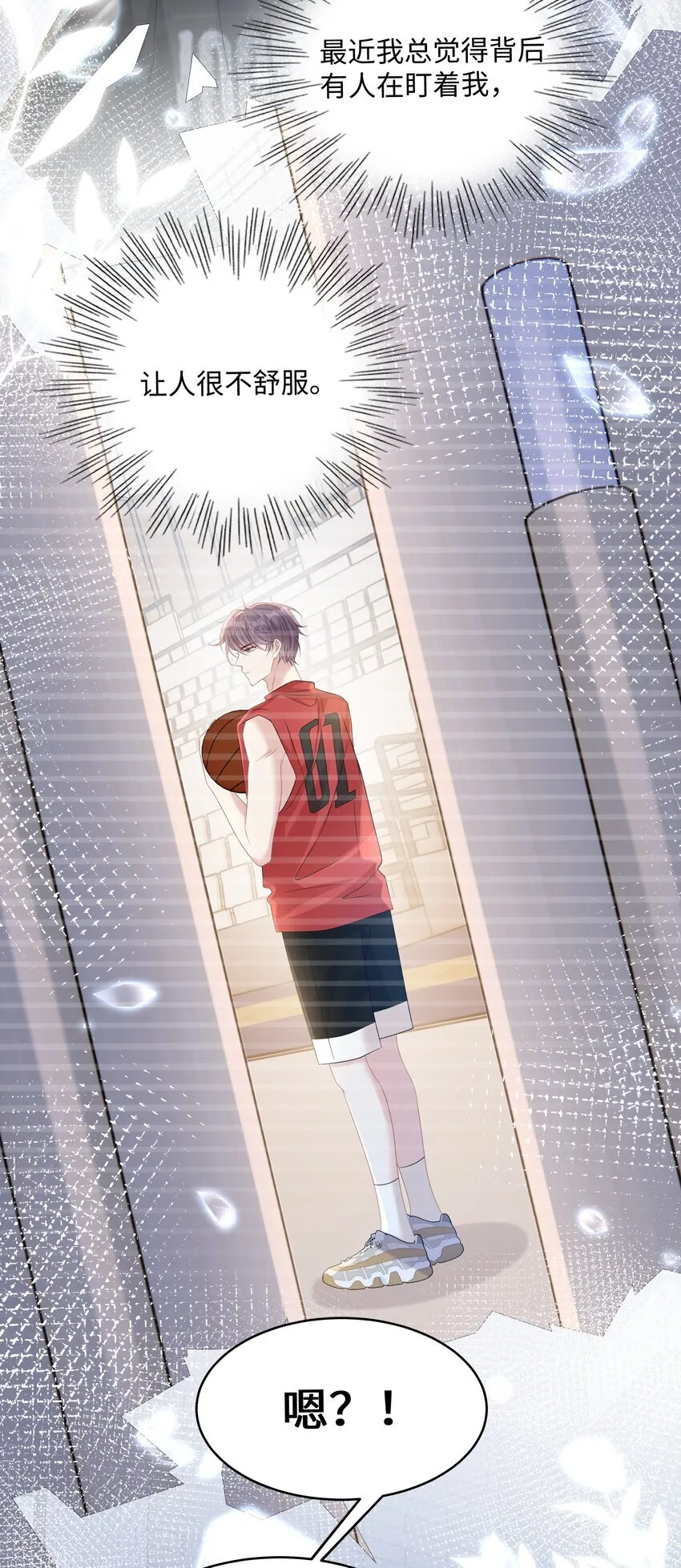 009 她哭了？ 第8页