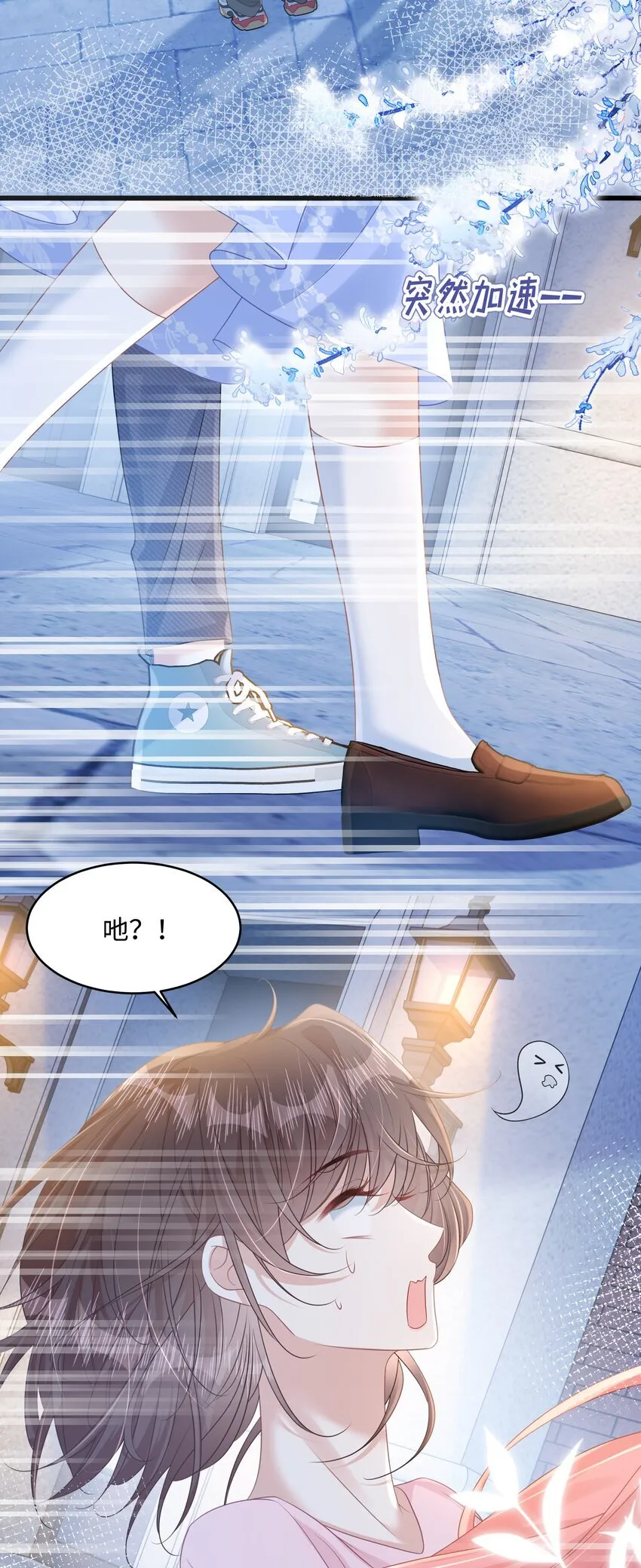 009 她哭了？ 第15页