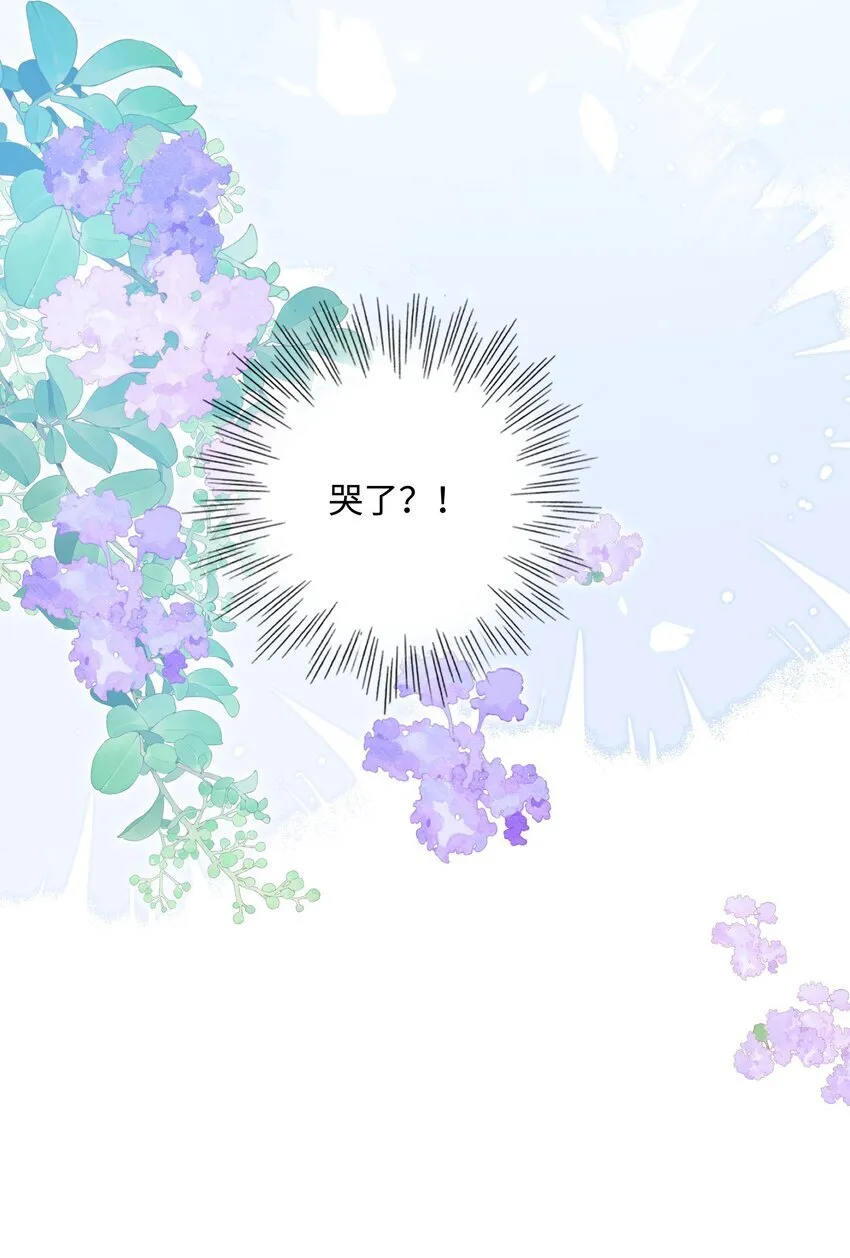 009 她哭了？ 第22页