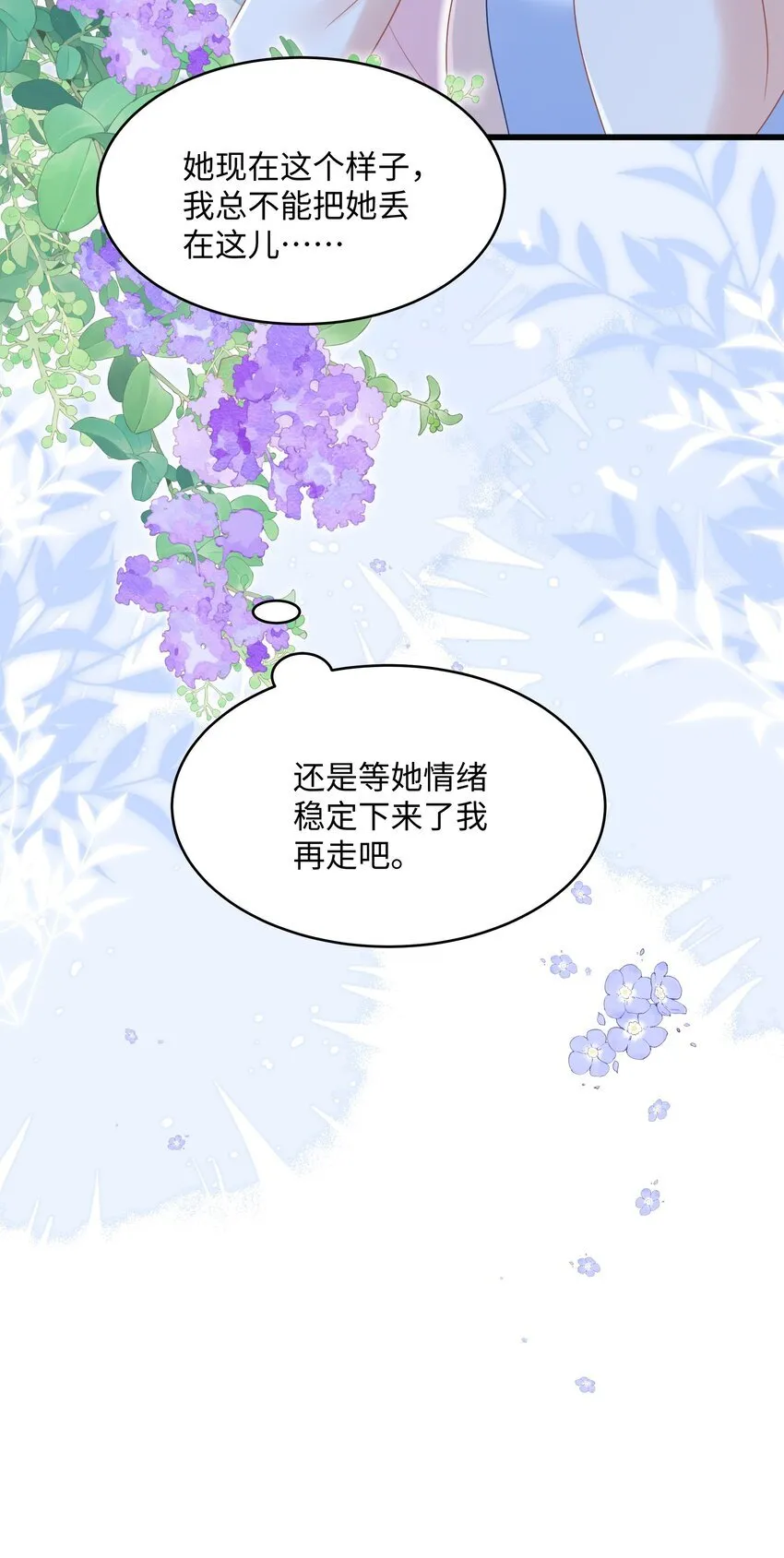 009 她哭了？ 第37页