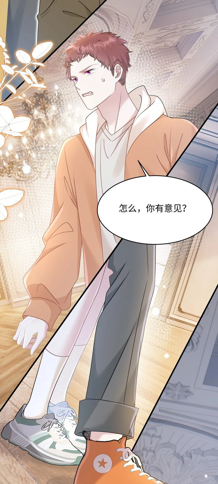 009 她哭了？ 第40页