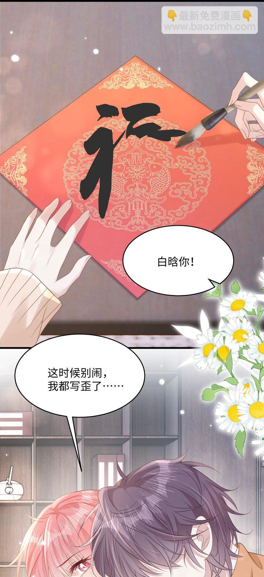 009 她哭了？ 第47页