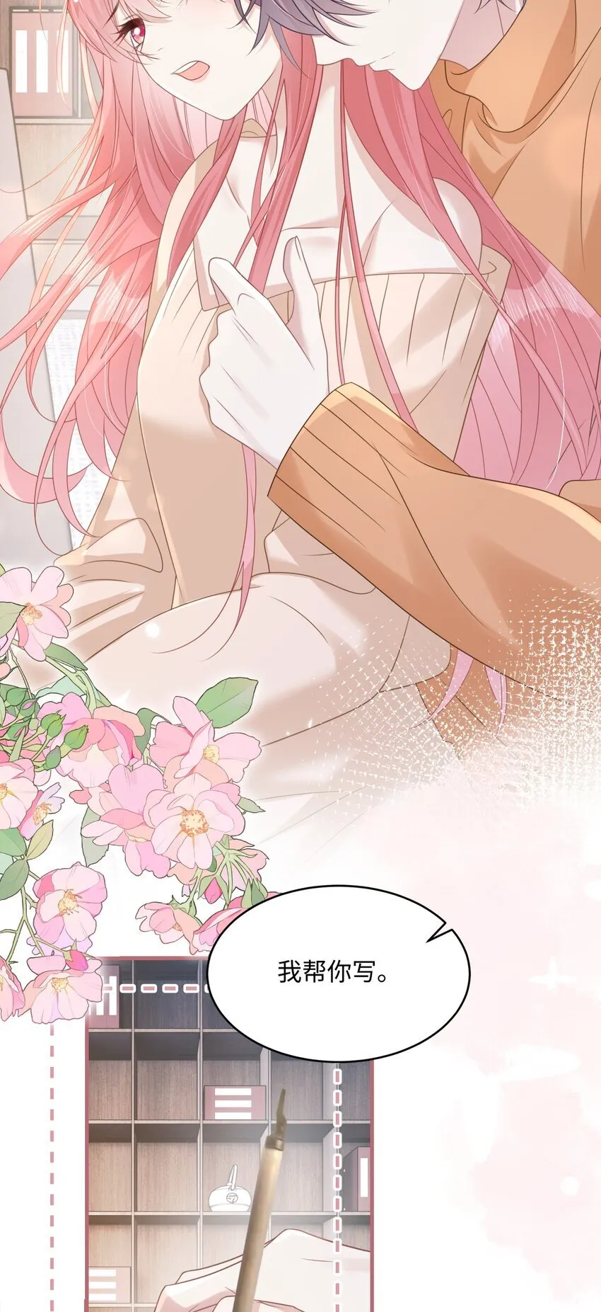 009 她哭了？ 第48页