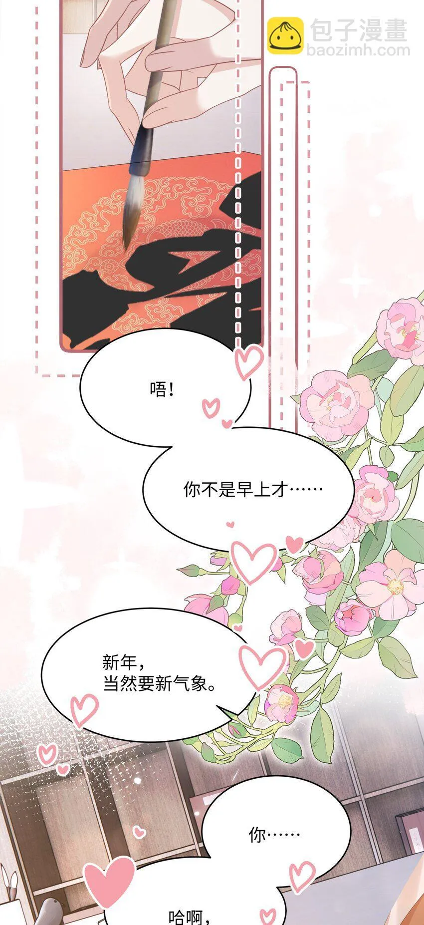 009 她哭了？ 第49页