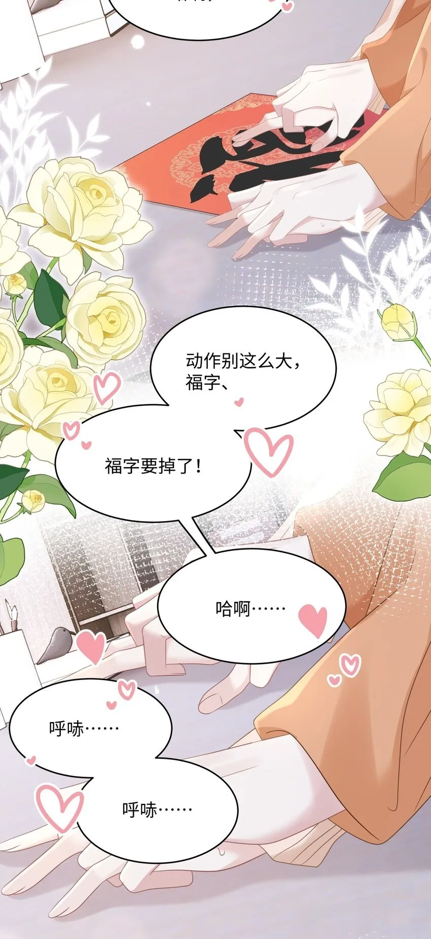 009 她哭了？ 第50页