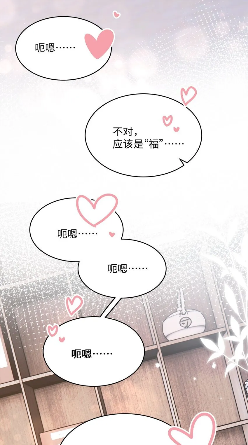 009 她哭了？ 第51页