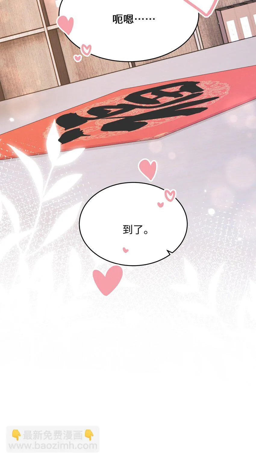 009 她哭了？ 第52页
