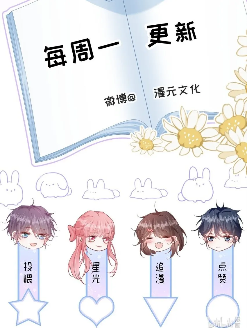 009 她哭了？ 第54页