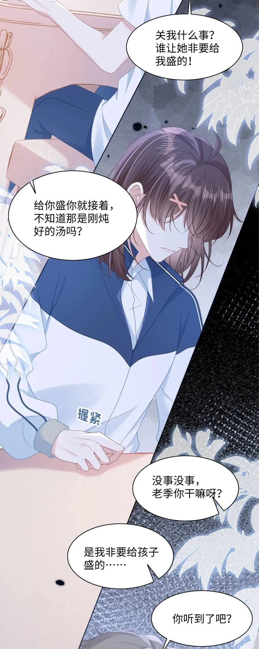 016 饭局风波 第12页