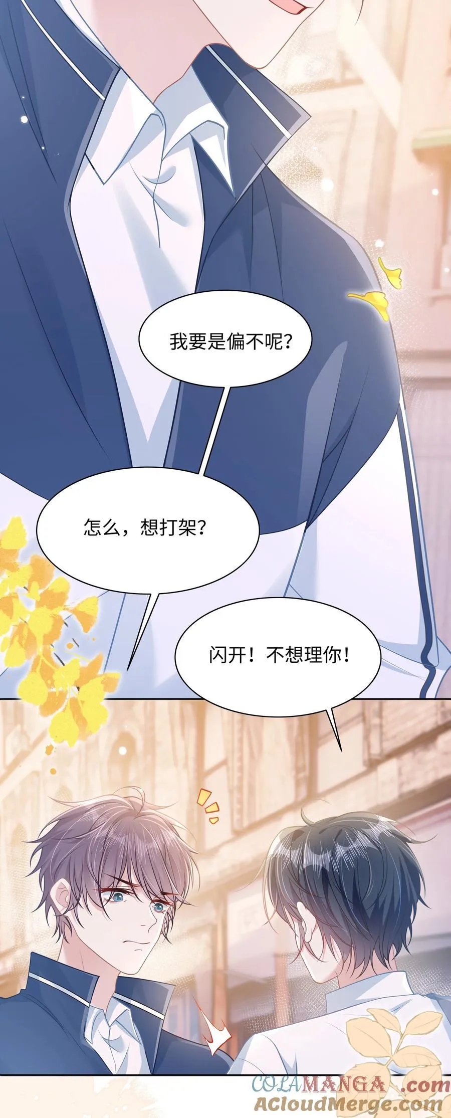 027 我和他究竟差什么？ 第5页