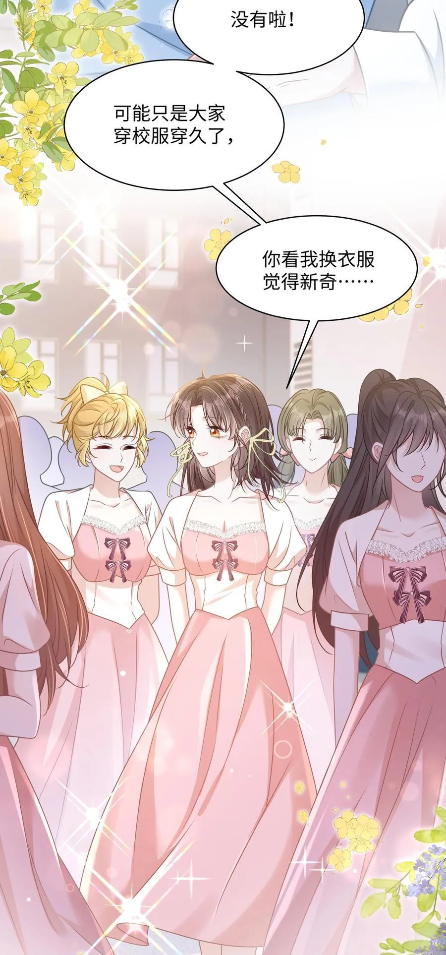 027 我和他究竟差什么？ 第22页