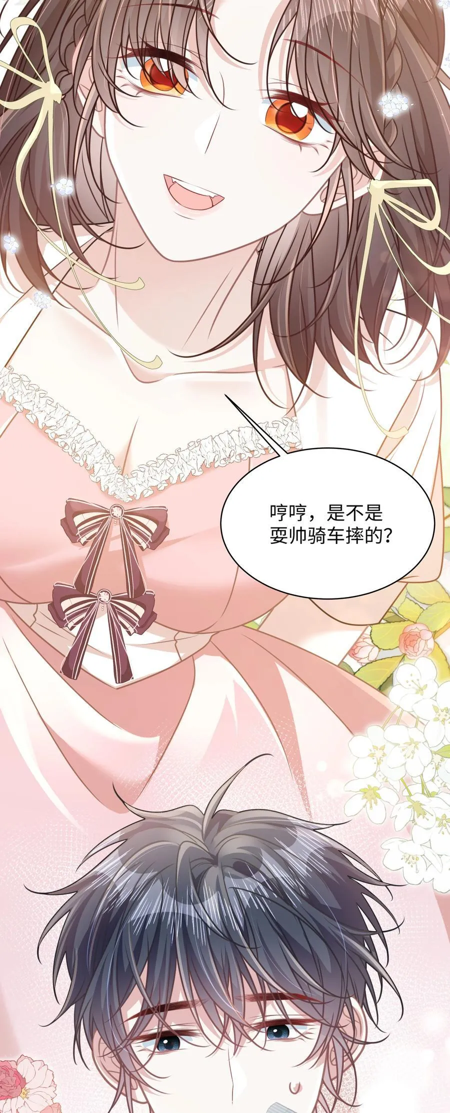 027 我和他究竟差什么？ 第36页