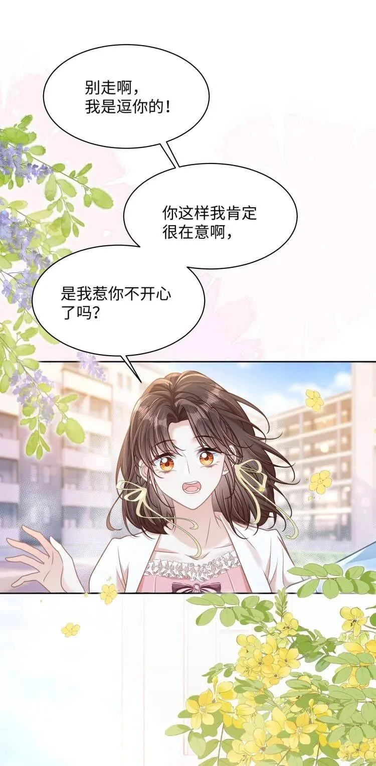 027 我和他究竟差什么？ 第38页