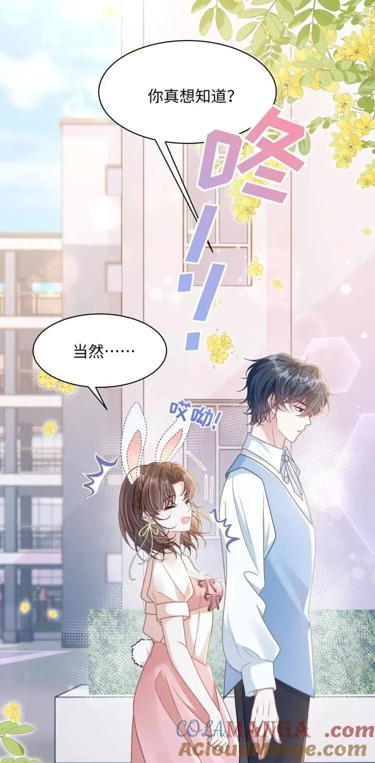 027 我和他究竟差什么？ 第39页