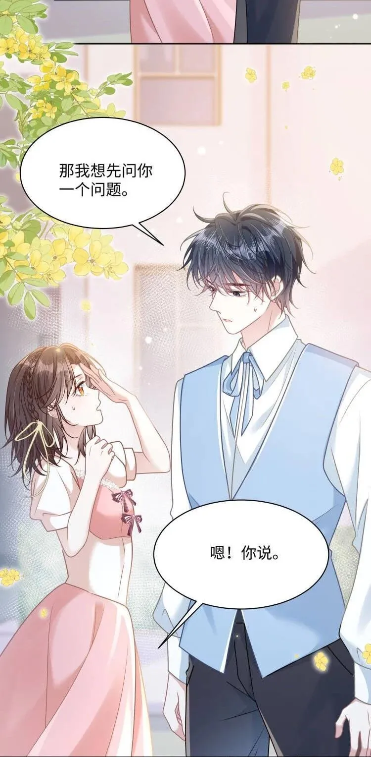 027 我和他究竟差什么？ 第40页