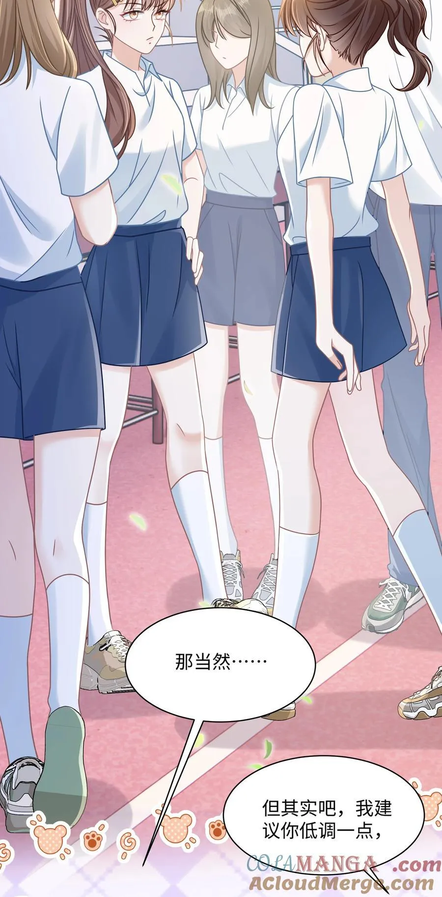 029 你适合看家门 第16页