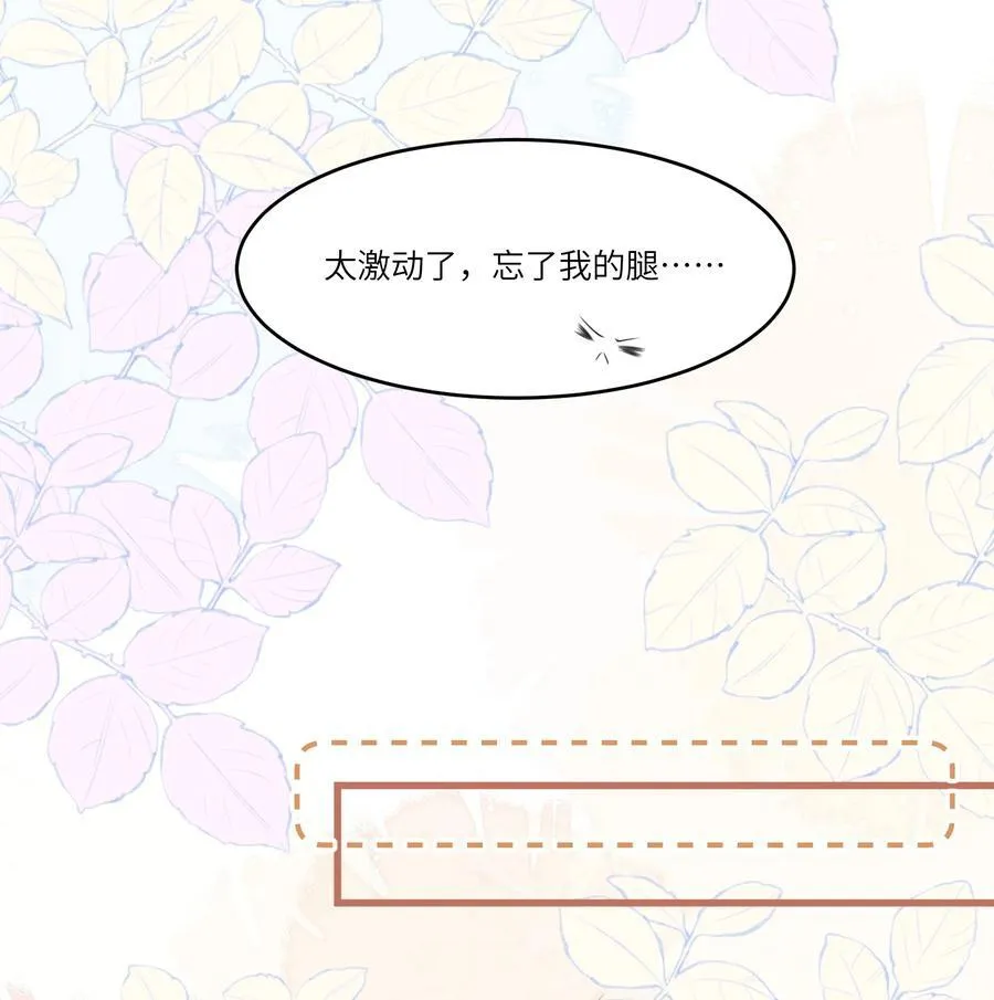 037 战胜男主！ 第26页