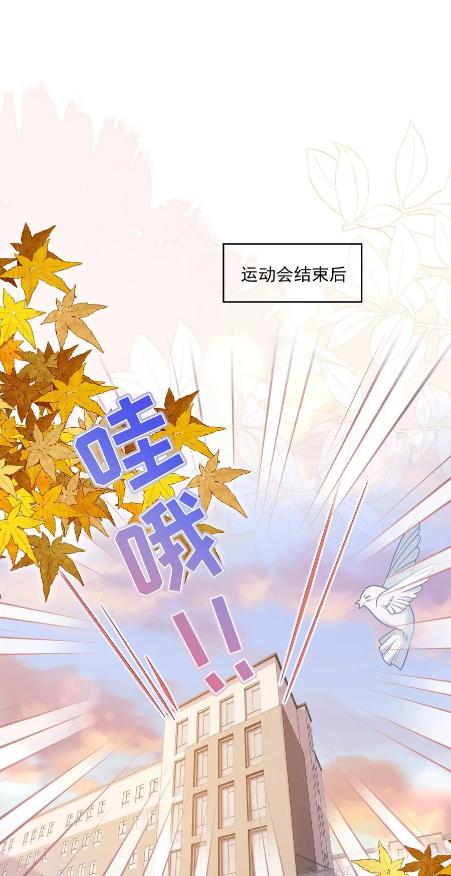039 爸爸突然出现 第3页