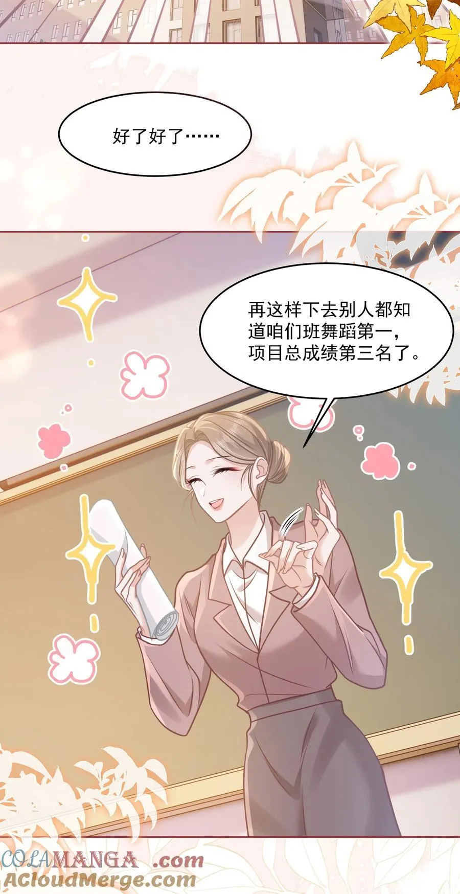 039 爸爸突然出现 第4页