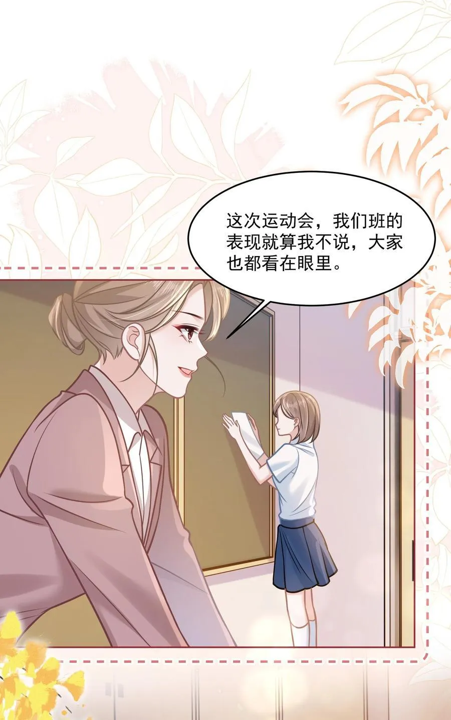 039 爸爸突然出现 第6页