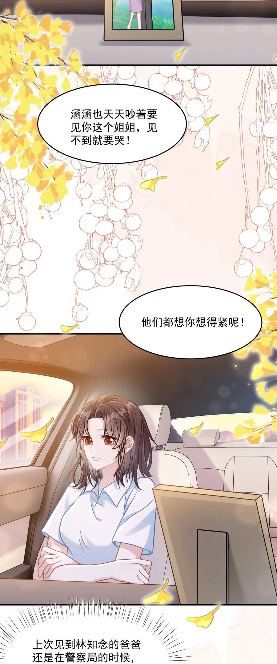039 爸爸突然出现 第20页