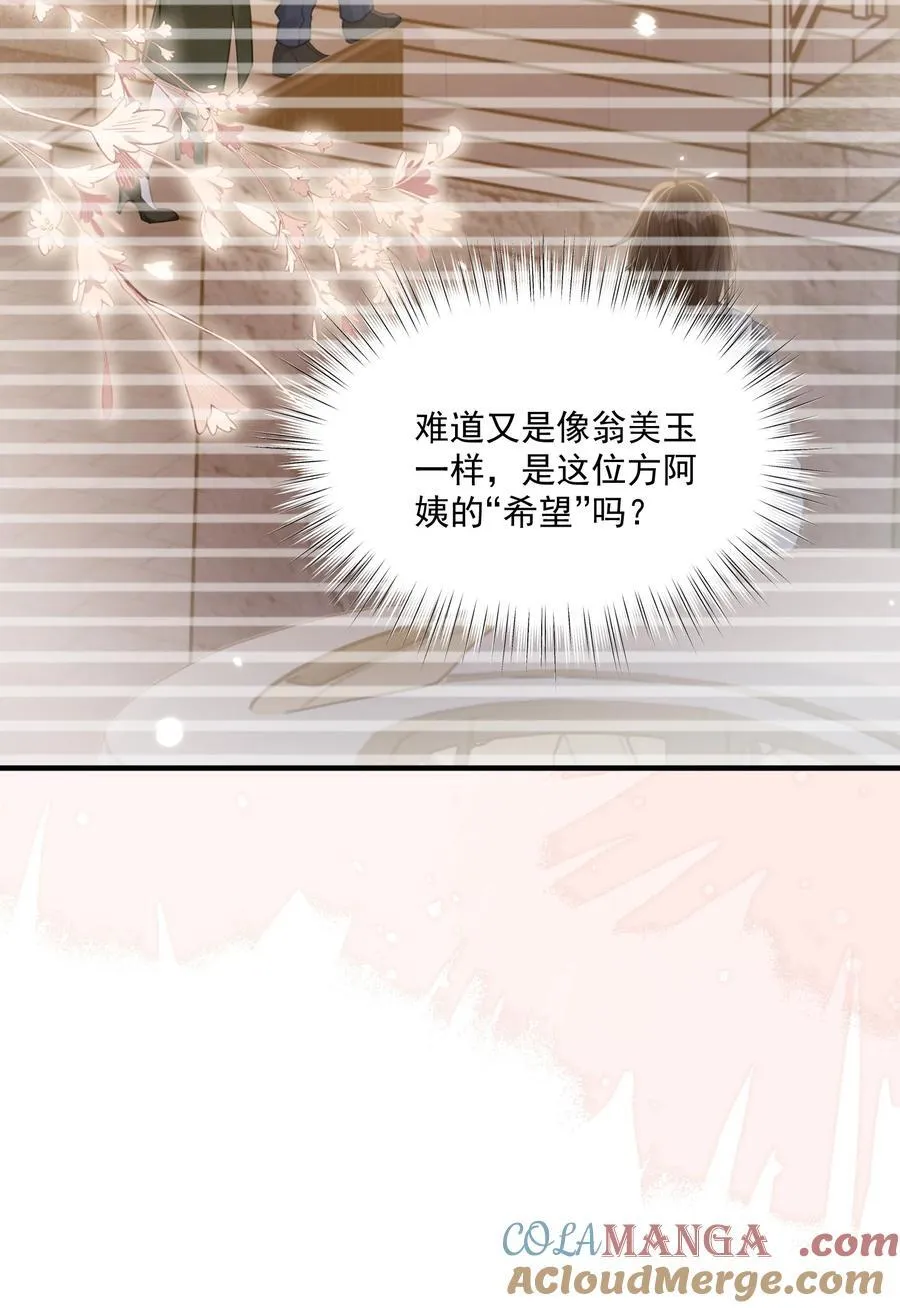 039 爸爸突然出现 第22页